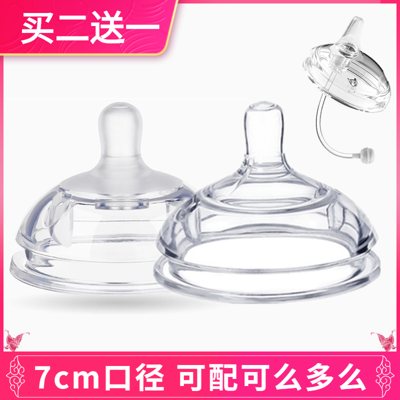 7cm ultra-large-large diameter pacifier universal, just how duckbilled straw integrated super soft silicone imitation breast milk wide