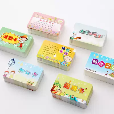 Primary school student reward card free of penalty gold card free of writing homework card reward card kindergarten commendation letter encouragement card