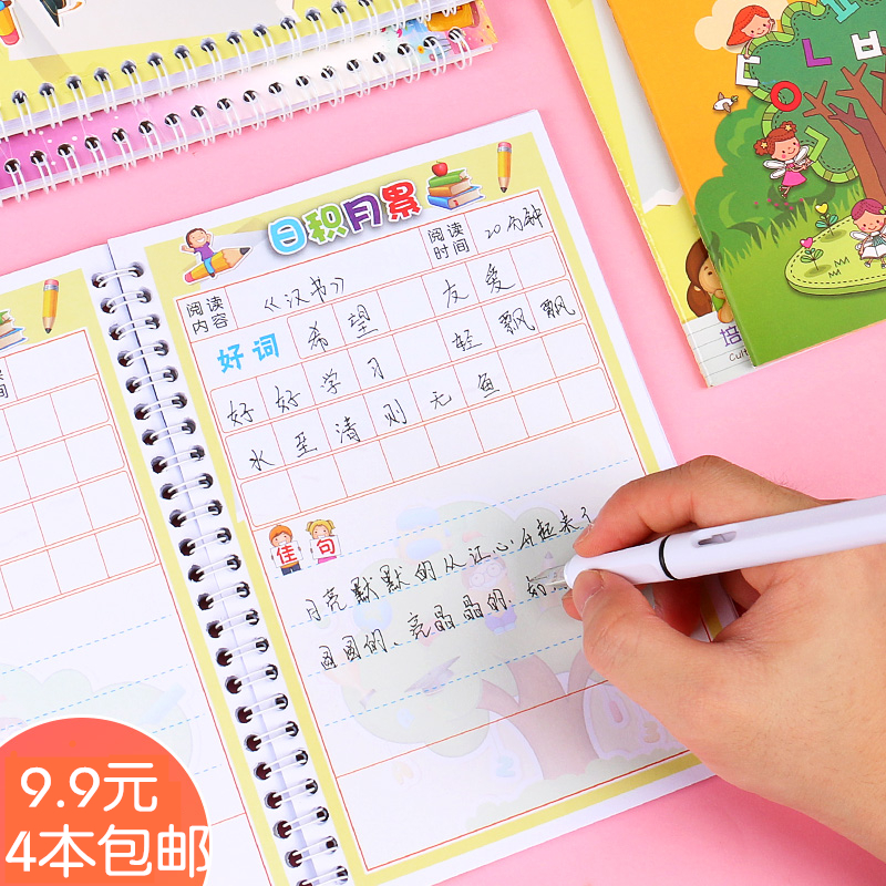 4 Day accumulation month accumulation Primary and secondary school students read excerpt this reading notebook Good words good sentences excerpt this