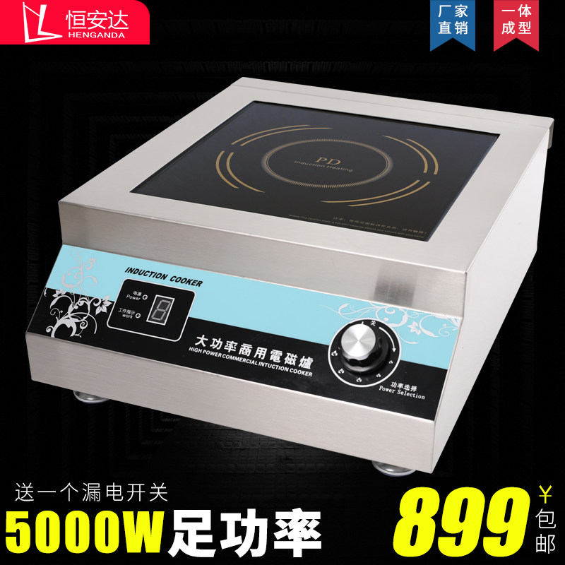 Henganda commercial induction cooker 5000W plane soup cooker high-power induction cooker commercial induction cooker 5KW soup
