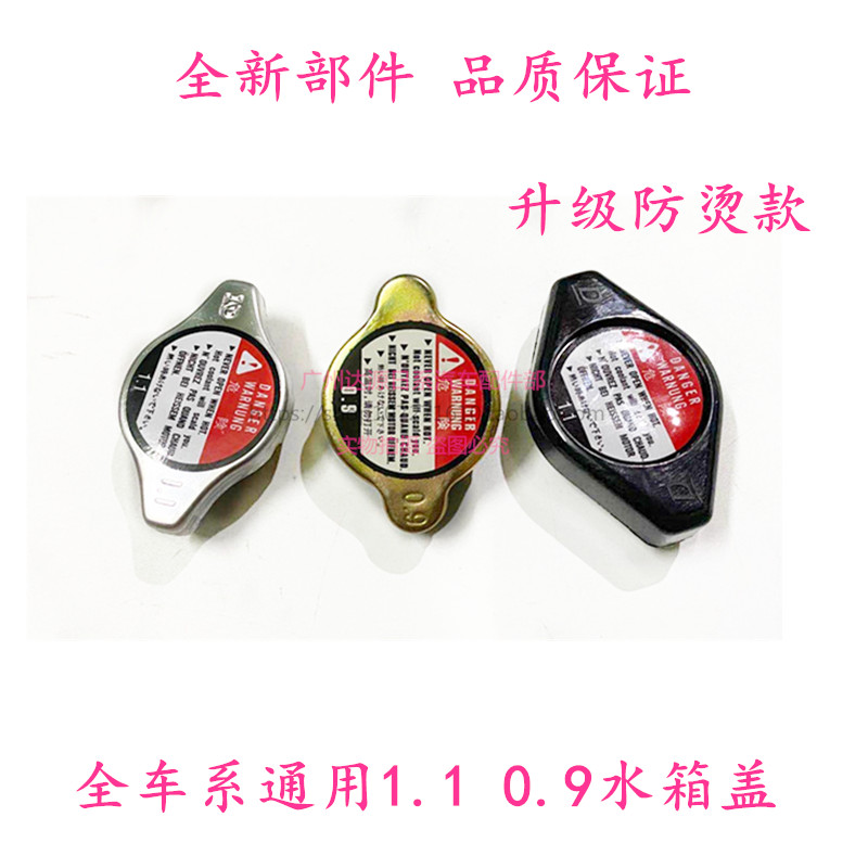 Apply to the 78th generation of the Yaakat Tank Gaith Odyssey Feidu SDI FAVIDE CRV tank cover 1 water tank cap