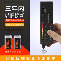 Second generation thermal conductivity meter drill pen hardness meter crystal jade gemstone hardness meter diamond identification tool