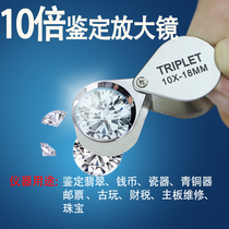 Portable 10x Wen play jewelry magnifying glass microscope diamond crystal jadeite jade authenticity identification tool