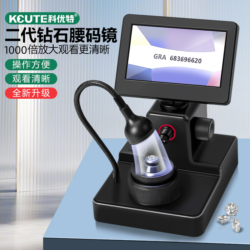Electronic Waistband Code Diamond Identification Device with Display Screen, Magnifying Glass, High-Definition Diamond Viewing, Gia Laser Code Waistband Microscope Electronic Waistband Code Diamond Identification Device with Display Screen, Magnifying Glass, High-Definition Diamond Viewing, Gia Laser Code Waistband Microscope