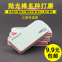 Wenwan Polishing Manicure Tools Sponge Sand Block Polishing Board Polishing Strip Polishing Polishing Block Polishing Sandpaper Rubbing Silver Stick
