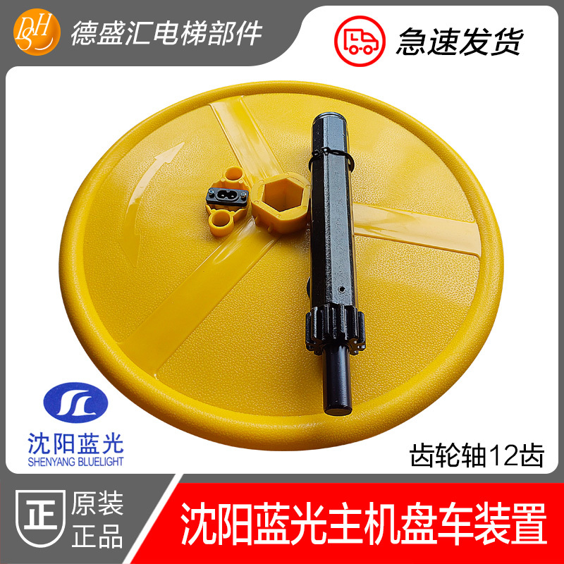 Shenyang Blue Light Swaying Host Wyt-T Manual Disc Wheel Pinion Shaft 12-Tooth Power Outage Fault Disc Vehicle Device Shenyang Blue Light Swaying Host Wyt-T Manual Disc Wheel Pinion Shaft 12-Tooth Power Outage Fault Disc Vehicle Device