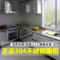 Beijing 304 all stainless steel integral cabinet countertop whole house custom aluminum alloy kitchen cabinet home Modern simple