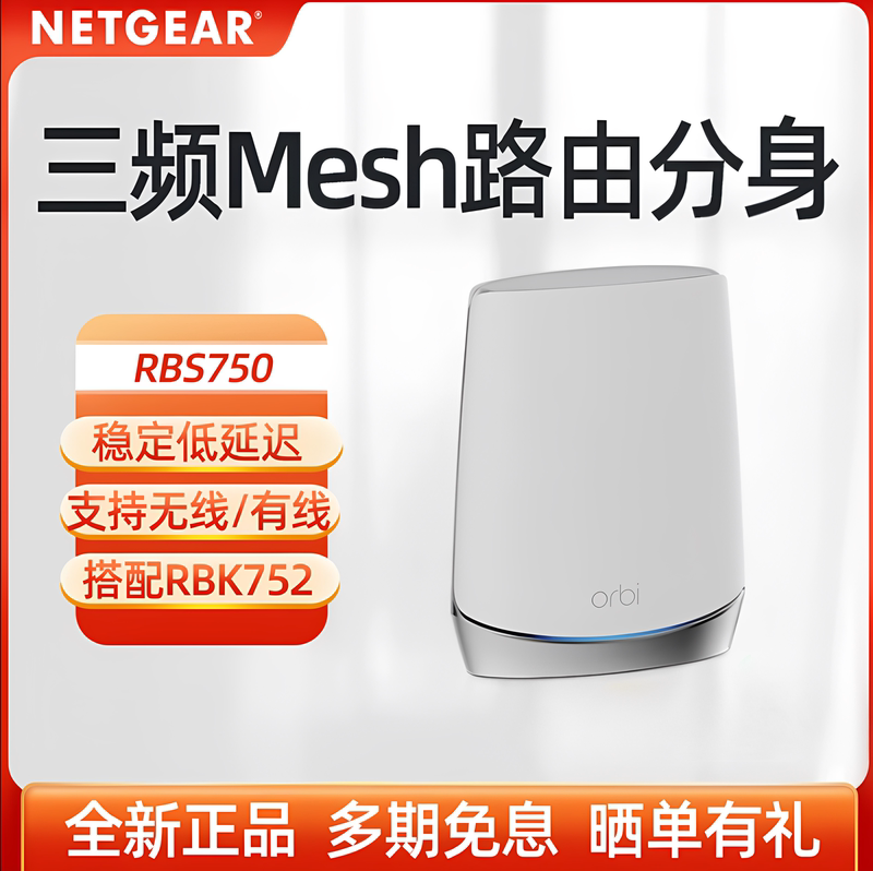 Netgear Orbi Rbs750 Gigabit Wireless Distributed Networking Wifi Router