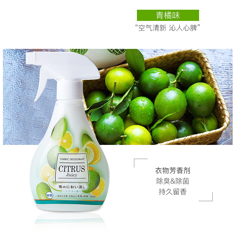 Japanese Clothing Aromatizer Air Frescoer Hot Pot to taste the bacteria to taste the room spray Deodorant Room Spray Deodorant