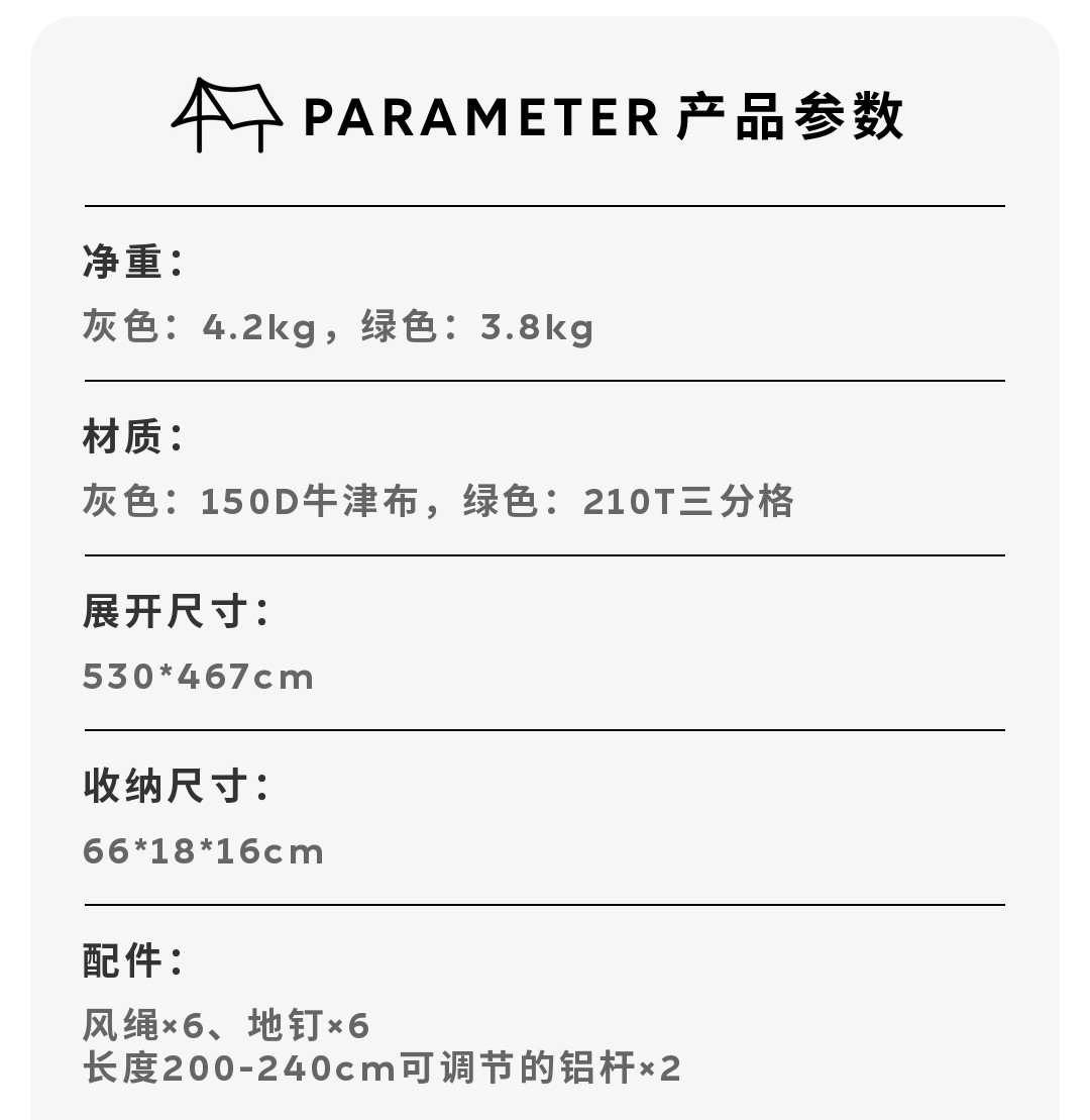 Атриум 蔚来nio life露营帐篷防雨防晒upf50+遮阳棚超大涂银铝杆蝶形天幕