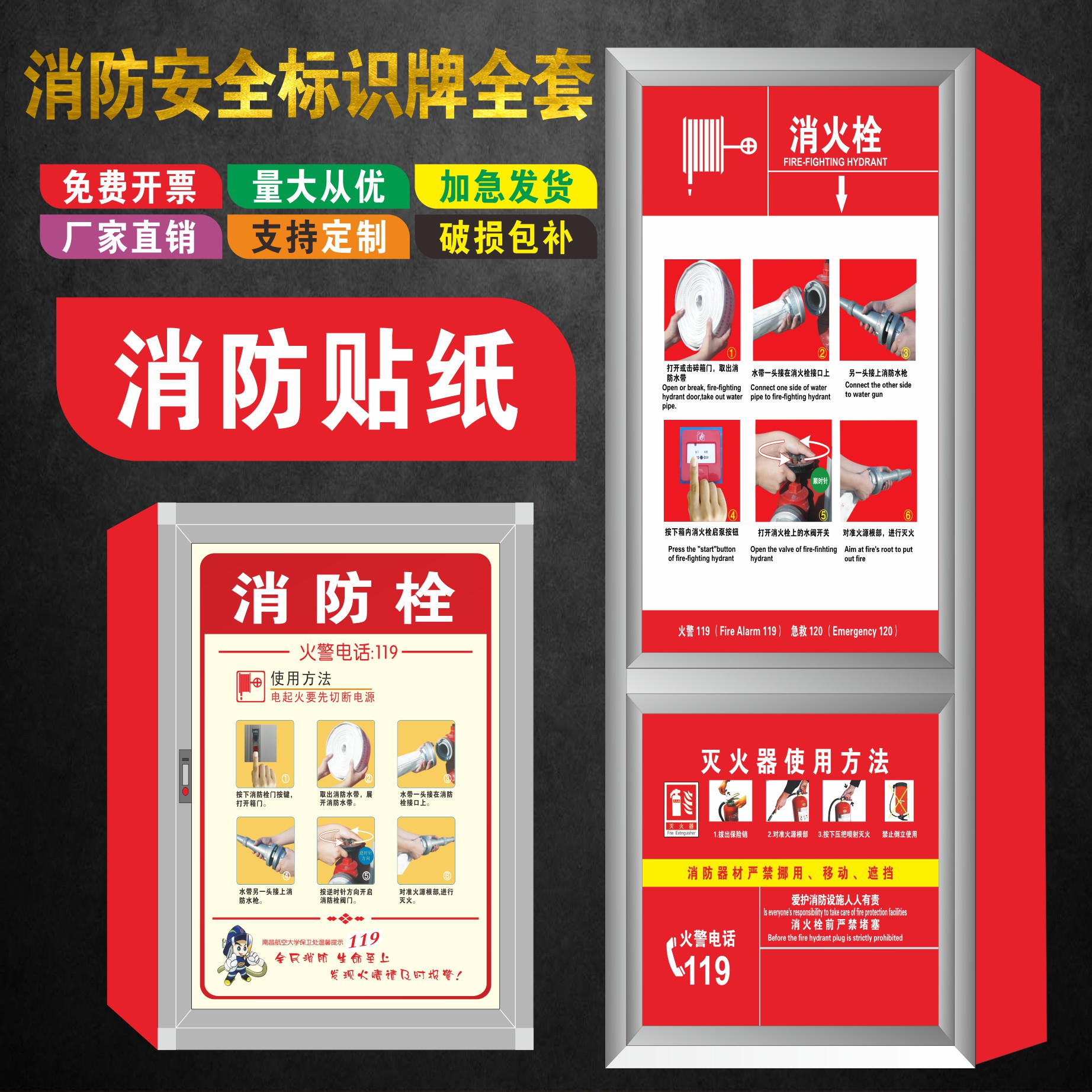 Fire safety photo fire extinguisher operation method and responsible person sign warning sign prompt special offer customization