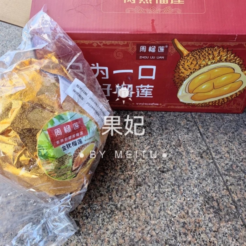 Only Fat Harbin Week durian Thai liquid nitrogen gold pillows frozen durian when season new fruit with shell whole fruit-Taobao