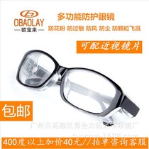 Anti-pollen allergy glasses Silicone seal windproof sand anti-impact splash-proof with myopia men and women eye protection safety glasses