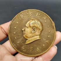 Antique bronze antique red cultural collection antique brass badge badge badge Oriental giant