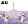 Purple oil painting Monet garden birthday wedding cake decoration inserts dessert table decoration push stickers