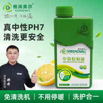 Grumeier wall-mounted boiler cleaning agent floor heating pipe boiler radiator cleaning neutral scale inhibitor and descaling agent direct sales