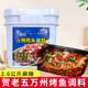 He Laowu Wanzhou grilled fish seasoning (spicy flavor) 3.6kg/barrel spicy fish paper wrapped fish charcoal grilled fish seasoning sauce