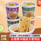 Yunnan Hefeng Tengchong bait shredded barreled instant rice noodles noodles snack brewed dry bait shredded sour and spicy instant food without cooking