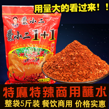 Yunnan Specialty: Cuan Xiaoer Spicy 1+1 Dipping Sauce, 2.5kg Pack, Commercial Use, Extra Spicy Bbq Hotpot Meat Seasoning