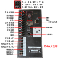12V battery 220V high power square dance Bluetooth amplifier board Portable rod mobile speaker amplifier board 8 ohms