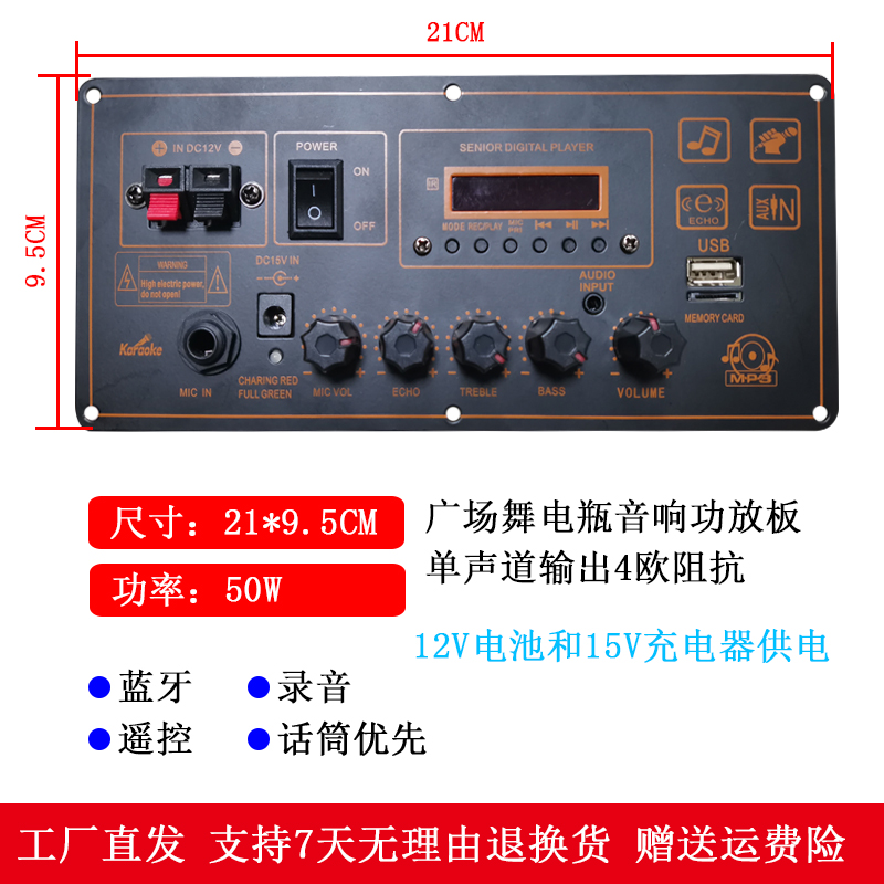 Outdoor pull-lever sound 12V Battery Bluetooth digital power amplifier board can pick up 8 inch 10 inch 12 inch sound box assembly motherboard