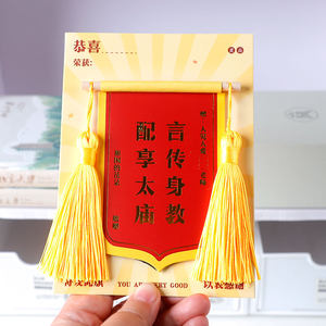 Qingyifang Treasure Teacher Small Banner Refrigerator Magnet Universal Greeting Card for Teachers Magnetic Creative Decoration Teacher Gift