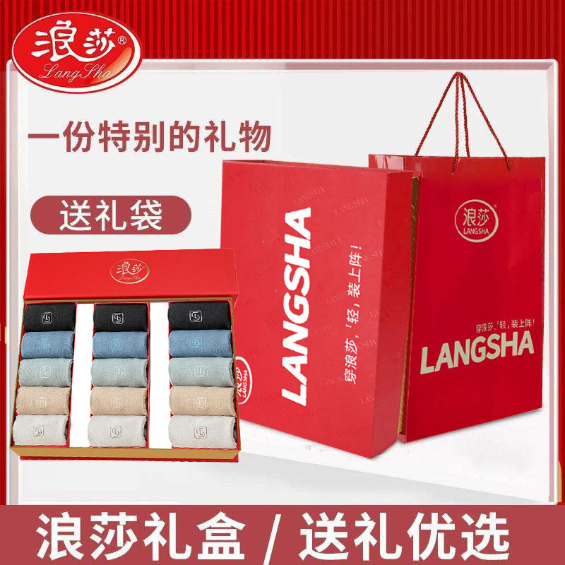 National Day and New Year Gift Boxes, New Year Wedding Souvenirs, Return Gifts, High-End Gift Boxes, Langsha Men's and Women's Cotton Socks