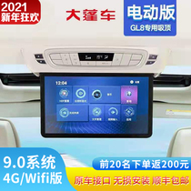 2020 New Buick GL8 Dedicated 28T 25S Ceiling Screen TV Modified Car Rear Entertainment Display Screen