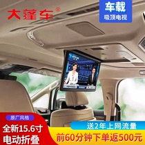Mercedes-Benz V260L Willfa Alpha Vito Toyota Senna dedicated ceiling TV car modified display