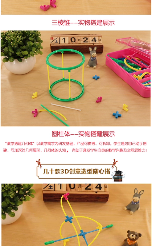 Galaxy star xây dựng hình học tiểu học đồ họa stereo học khung mô hình giáo dục đồ chơi khối xây dựng đếm đếm - Kính gọng kính cận nữ đẹp