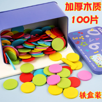 100 pieces of geometric film teaching aids set round piece arithmetic learning box recognize graphics multicolored counting film elementary school mathematics