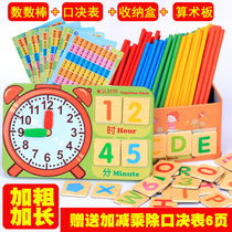 Counting sticks math sticks first grade wooden arithmetic sticks multi-functional teaching aids boxed childrens toys
