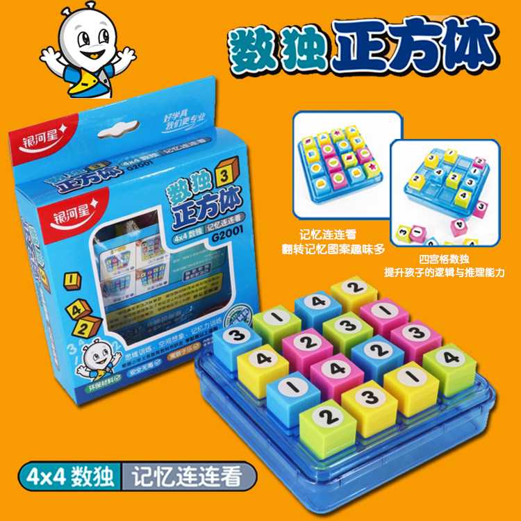 Number of unique 4-MiyPalace g children Puzzle Toy Elementary School Kids tabletop game Cube Starter Nursery Teaching Aids Magnetic-Taobao