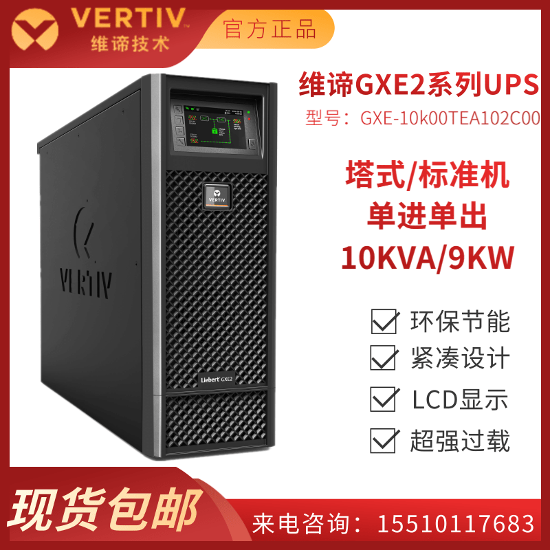 VITI Emerson GXE10KTE 10KVA 9KW UPS Power Tower Standard Standard Mechanical Standard Standard Mechanical Power Out