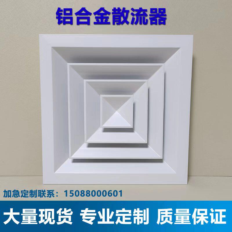 Aluminum alloy square dispersion customized central air conditioning outlet exhaust vent smallpox ceiling exhaust