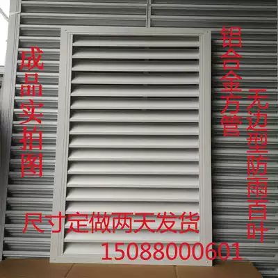 Custom aluminum alloy square tube rain-proof blinds Custom square tube exterior wall borderless decorative rain-proof vent louvers