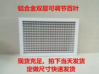 Custom aluminum alloy double-layer adjustable central air conditioning outlet vent vent Blinds Ceiling ceiling vent