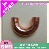 Factory direct supply of red copper elbow does not flare small U bend 180 degree U-shaped welded copper pipe elbow 7~8~9 52mm