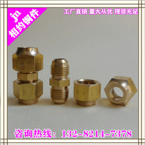 Air conditioning thickened male imperial Natzi double outer wire flaring copper joint Brass Natzi double joint Horn joint