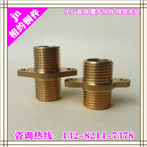 Zhuji custom-made brass outer wire flange joint Double outer wire flange joint 4 points with ears fixed copper joint