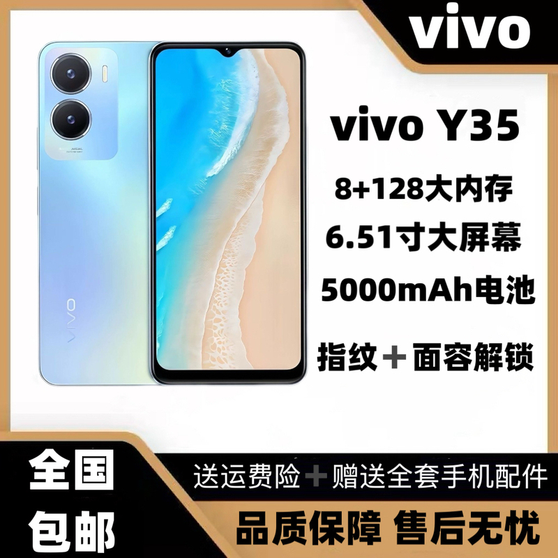 Vivo Y35 5g All-Network Smartphone with High Battery Life, Large Screen, Loud Volume, Suitable for Students, Backup Use, Gaming, and High Refresh Rate