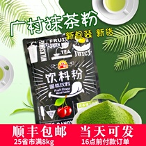 Hiromura te Matcha powder 1kg Fruity powder Pearl-free milk tea Shop special high pot cake baking sugar punch drink grade