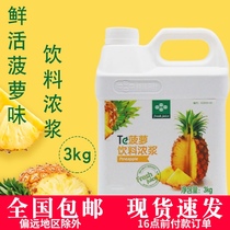 Fresh pineapple juice fresh fruit juice 3kg pineapple juice taste rich milk tea raw pineapple beverage thick pulp