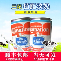 5 cans Nestle three flowers fat light milk small cans packaging 410g eggs Grandma tea Coffee partner light condensed milk