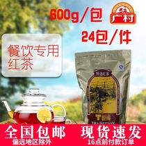 Guangcun T family black tea milk tea special 600g selected tea Hong Kong style milk tea beverage raw materials