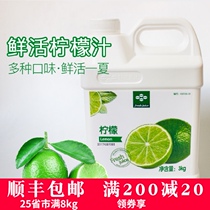 Fresh lemon juice 3kg Commercial concentrated fruit drink thick pulp Special milk tea Shop special flavor grade Kumquat blueberry mango