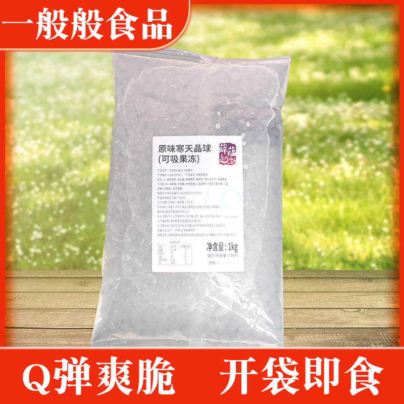 Xue Yun Tianjin Ball 1kg small package original milk tea crystal crisp wave