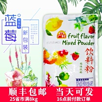Guangcun popular blueberry powder 1Kg Guangcun fruit powder Pearl milk tea special variety of flavors of fruit powder raw materials