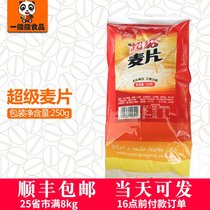 super super cereal 250g Original breakfast instant milk tea drink Low Singapore brand crushed sugar and fat