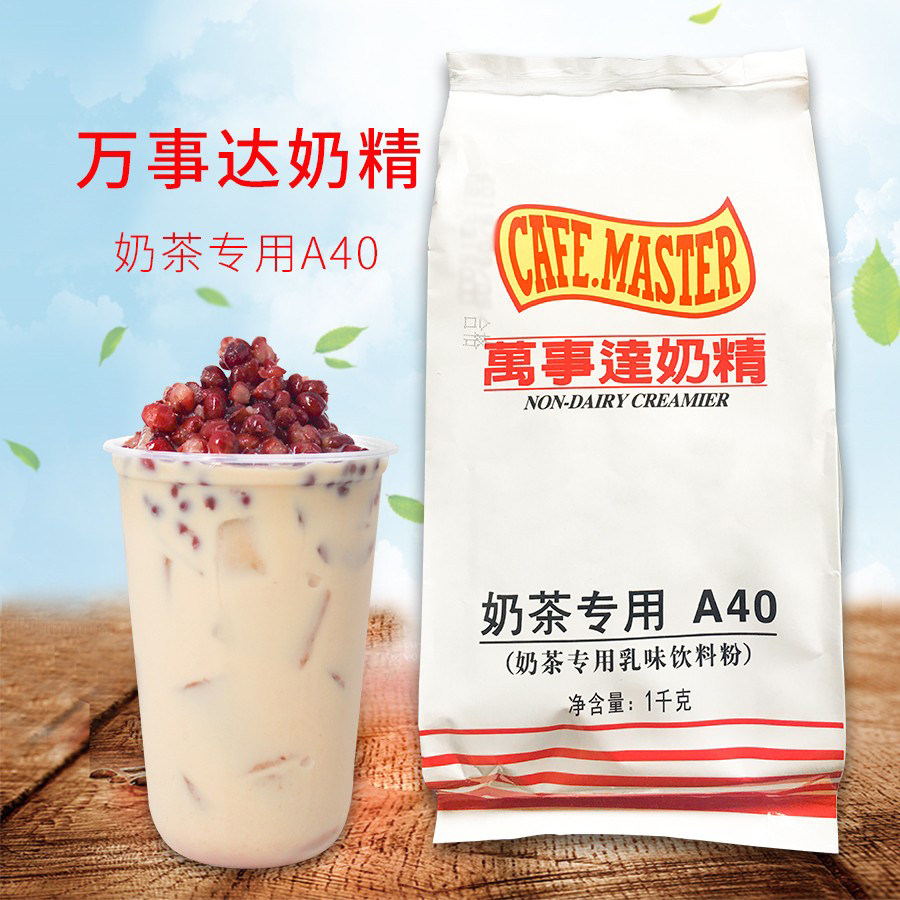Wide Village A40 Milk Essence 1kg Small packaging Vegetable Fat Powder powder Masterdanol Intense Aroma Type Coffee Commercial